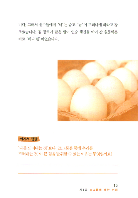 소그룹 리더학교 (평신도 사역자 훈련 스쿨 / 영적 성장 시리즈)