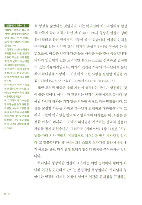 작은 예수의 영성 01 (인도자용)