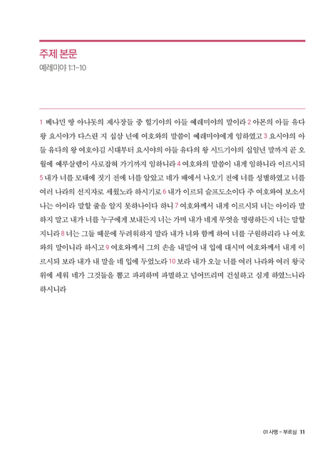 [개정증보판] THINK 청소년양육 2