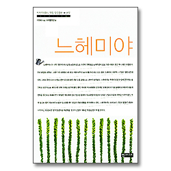 느헤미야 - 이야기 대화식 책별 성경연구 구약