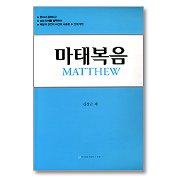 마태복음