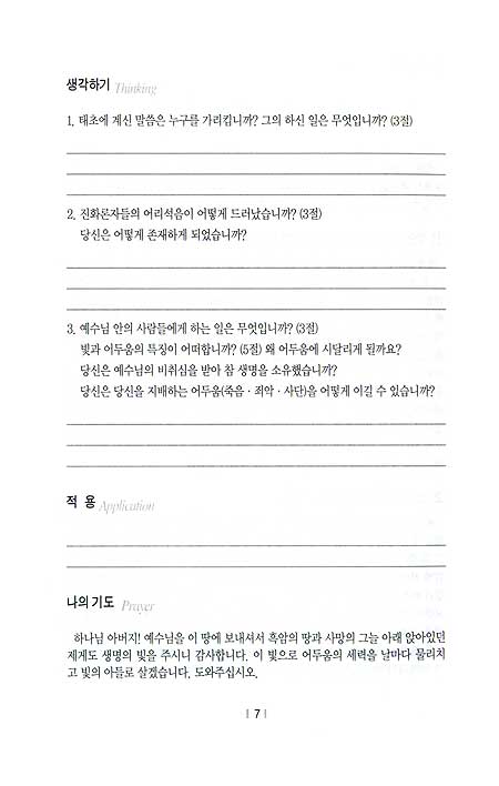 요한복음