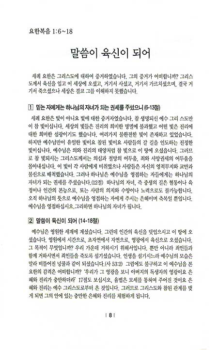 요한복음