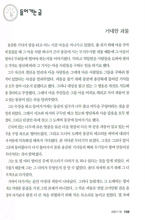 Main Idea로 푸는 신명기  - 메인 미디어 시리즈 15
