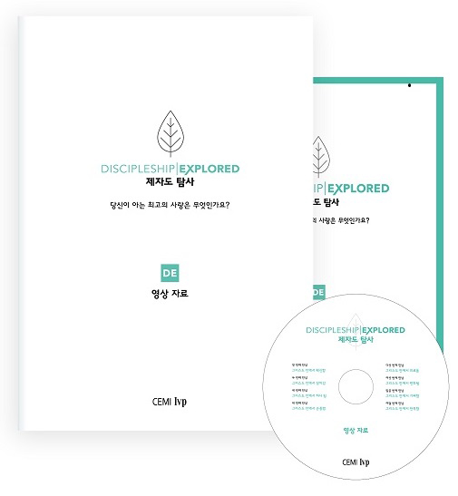 제자도 탐사 영상 자료 (DVD포함)