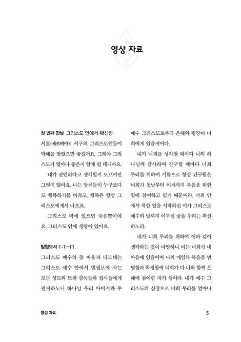 제자도 탐사 영상 자료 (DVD포함)