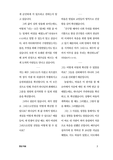 제자도 탐사 영상 자료 (DVD포함)