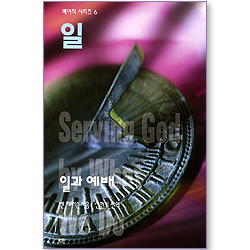 일 (베이직 시리즈 06)