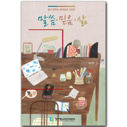 2015년 장년부 5 (1년용) [합동]