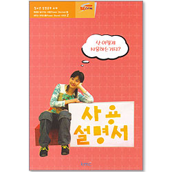 짝꿍 예수님 중고등부 교재 : 파워스톰 2 - 사용설명서 [감리교]