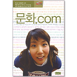 짝꿍 예수님 중고등부 교재 : 파워스톰 3 - 문화.com [감리교]