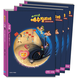파이디온 예수빌리지 구약2 - 유년부 교사용(초등1-3학년)<font color=red>래핑뜯을시 교환.반품 불가합니다