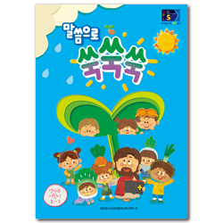 2022년 1학기 GPLS 영아부: 말씀으로 쑥쑥쑥 (어린이용) [통합]