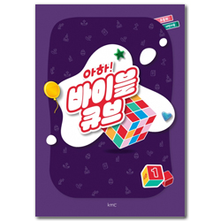 아하! 바이블 큐브 <시즌1> 초등부 어린이용