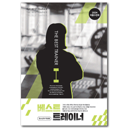 2024년 여름성경학교: 최고의 코치 예수님 (청소년부) 학생용 [합동]