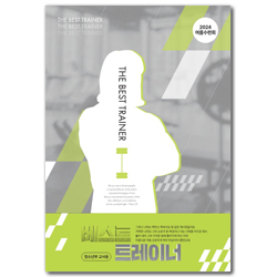 2024년 여름성경학교: 최고의 코치 예수님 (청소년부) 교사용 [합동]