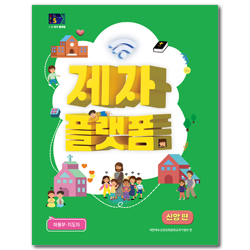 2024년 2학기 GPLS : 제자플랫폼-신앙편 (아동부 통합 지도자) [통합]