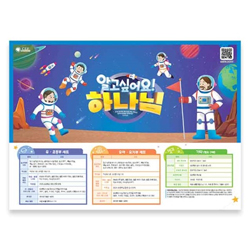 2025 새소식공과 여름성경학교 (유·초등부 세트)