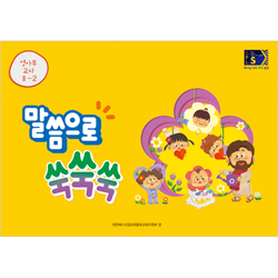 2025년 2학기 GPLS (영아부 교사용) [통합]