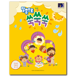 2025년 2학기 GPLS (영아부 지도자용) [통합]