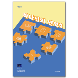 2025년 2학기 GPLS (청소년부-중고등 학생용) [통합]