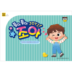 2026년 1학기 : 바이블 ON 조아  (영아부 어린이용) [통합]