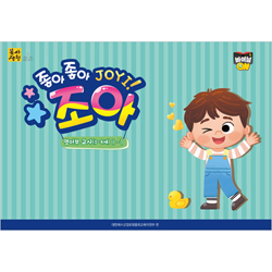 2026년 1학기 : 바이블 ON 조아 (영아부 교사용) [통합]