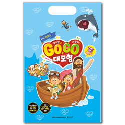 2026 여름성경학교 : 용서받고 사랑하고 Go Go 대모험! - 저/전학년 (어린이용) [통합]
