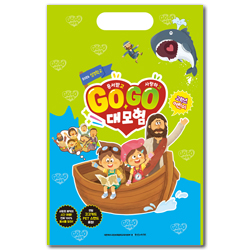 2026 여름성경학교 : 용서받고 사랑하고 Go Go 대모험! - 고학년 (어린이용) [통합]