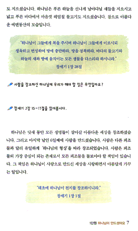 예수님 따라 (한걸음/청소년부 학습자)