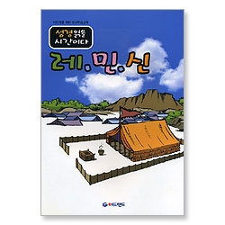 [어린이를 위한 성서학습교재] 성경읽을 시간이다 - 레.민.신