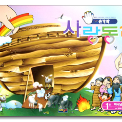 손가락 사랑동산