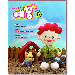 예수님의 꿈아이 예꿈 B _ 교회학교용(3-5 세)