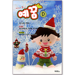 예수님의 꿈아이 예꿈 D - 3~5세 유아부 (교사용)