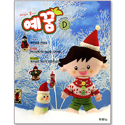 예수님의 꿈아이 예꿈 D - 3~5세 유아부 (교회학교용)