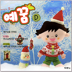 예수님의 꿈아이 예꿈 D - 3~5세 유아부 (입체그림책)