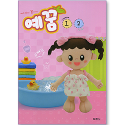 예수님의 꿈아이 예꿈 1,2 - 1~3세 영아부 (교사용)