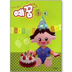 예수님의 꿈아이 예꿈 3,4 - 1~3세 영아부 (교사용)