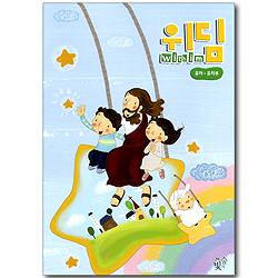 위딤 (withim) - 유아, 유치부