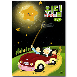 위딤 (withim) - 유년부