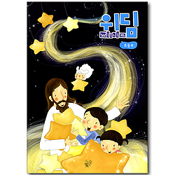 위딤 (withim) - 초등부