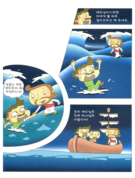 예수님의 꿈아이 예꿈1(개정)유치부 (5~7세/교회학교용)