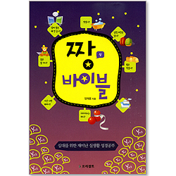 짱바이블 - 상권