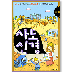 사도신경 (KIWY 청소년성경공부 시즌2-1 교사용)