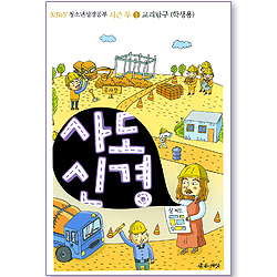 사도신경 (KIWY 청소년성경공부 시즌2-1 학생용)