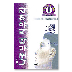 말씀과 비전 시리즈 제1권 - 나로부터 자유하라