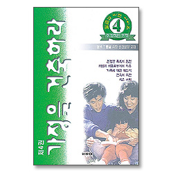 말씀과 비전 시리즈 제4권 - 가정을 건축하라