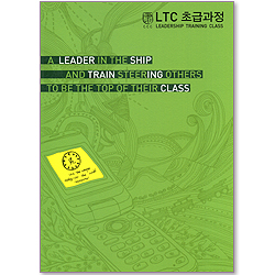 LTC 초급과정 (신개정판)