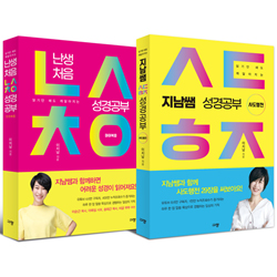 지남쌤 성경공부 세트 (마태복음+사도행전)