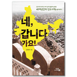 네, 갑니다 가요!